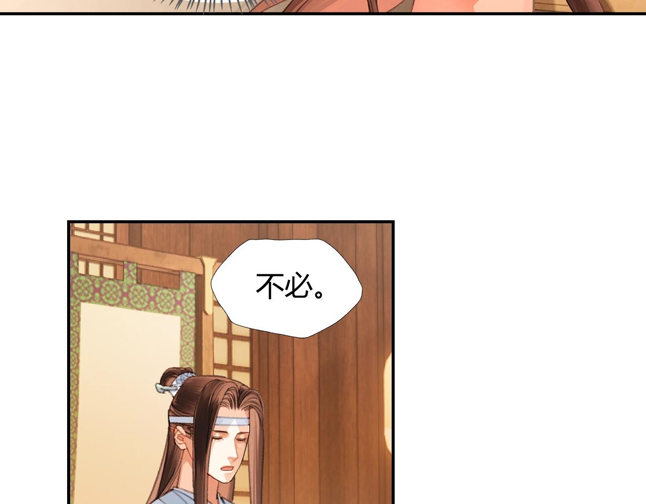 魔道祖师韩漫全集-第226话 住一间房无删减无遮挡章节图片 