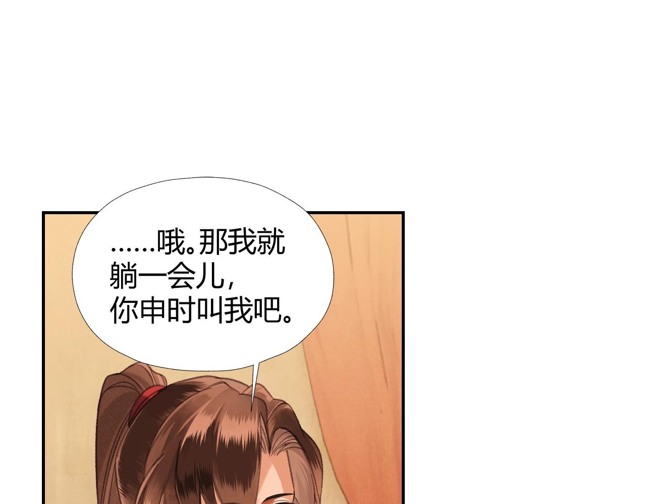 魔道祖师韩漫全集-第226话 住一间房无删减无遮挡章节图片 