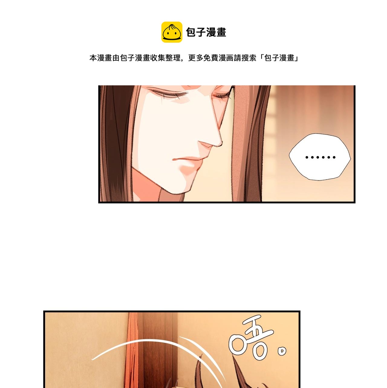 魔道祖师韩漫全集-第226话 住一间房无删减无遮挡章节图片 
