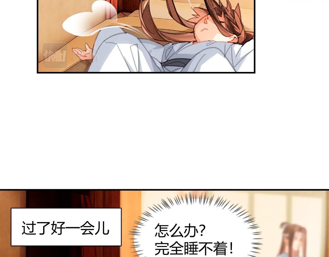 魔道祖师韩漫全集-第226话 住一间房无删减无遮挡章节图片 