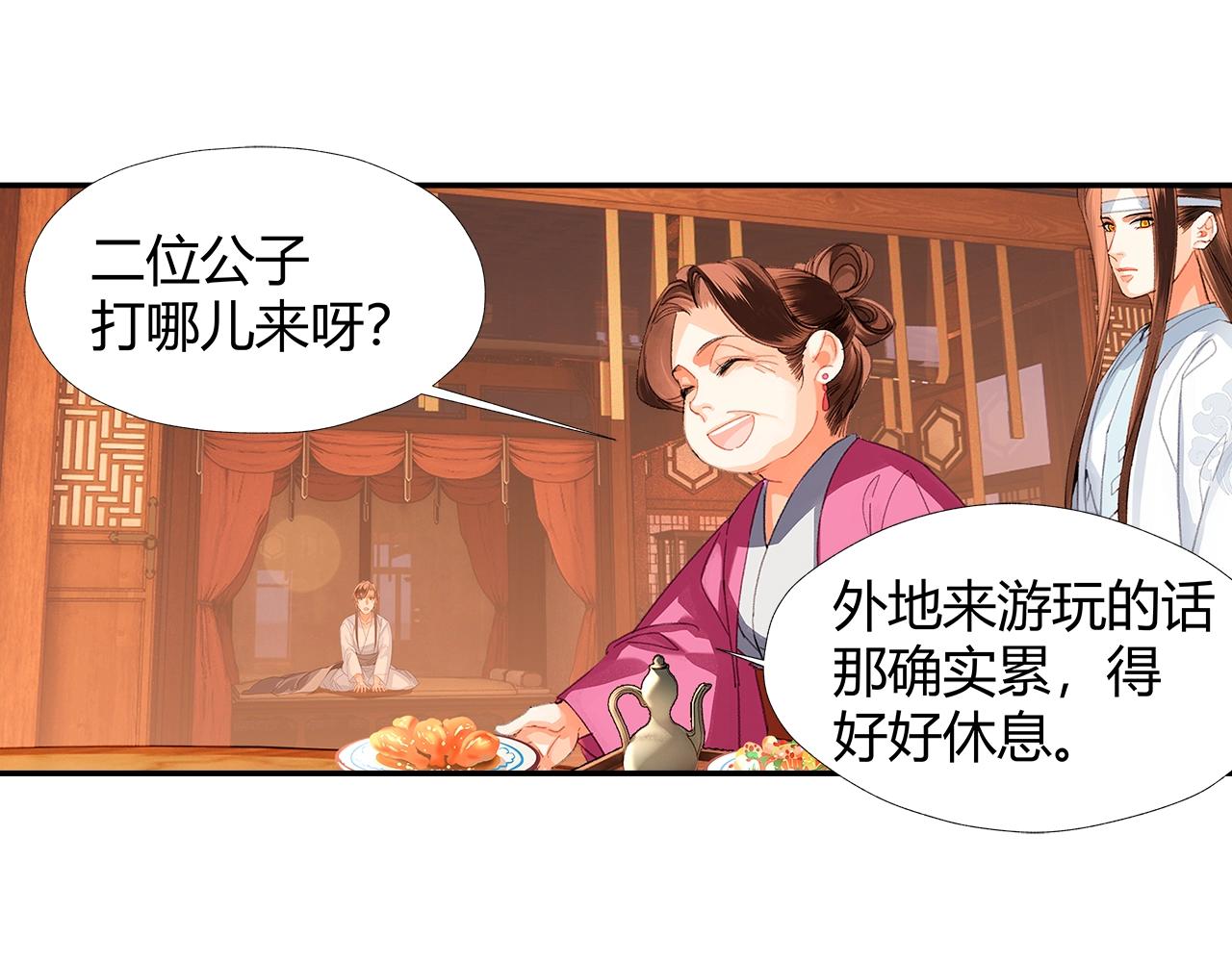 魔道祖师韩漫全集-第227话 烈酒无删减无遮挡章节图片 