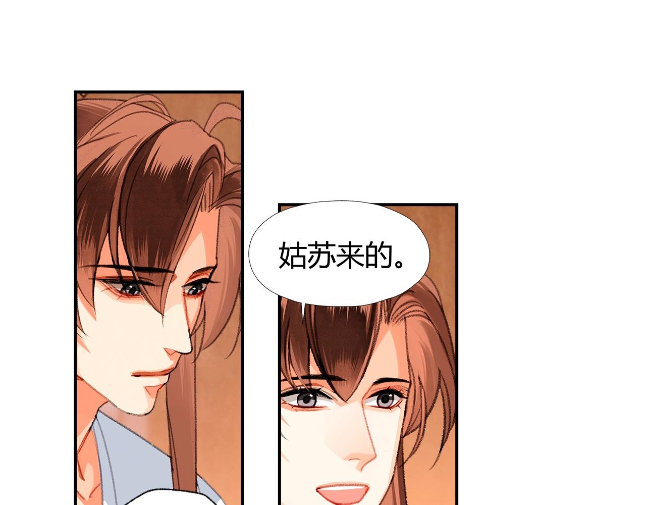 魔道祖师韩漫全集-第227话 烈酒无删减无遮挡章节图片 