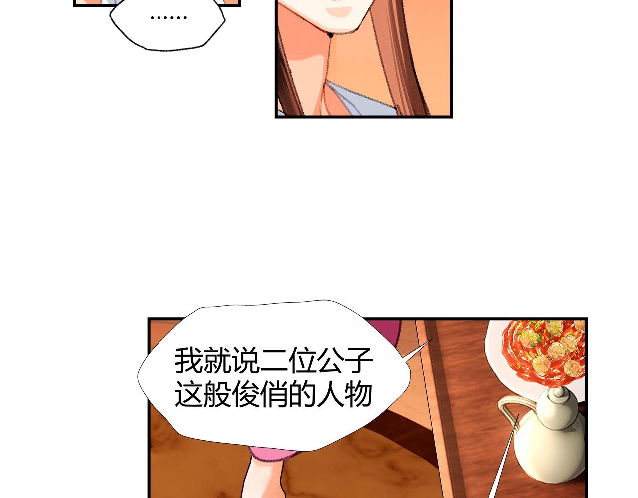 魔道祖师韩漫全集-第227话 烈酒无删减无遮挡章节图片 