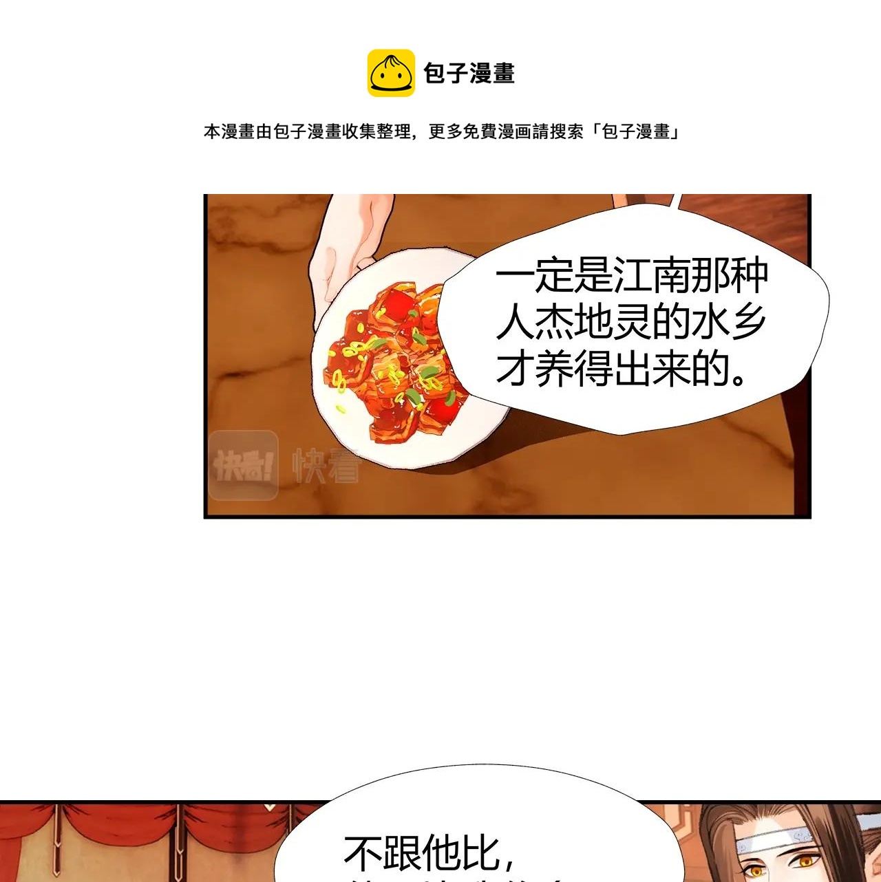 魔道祖师韩漫全集-第227话 烈酒无删减无遮挡章节图片 