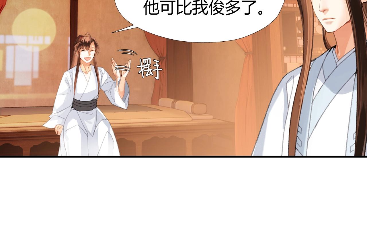 魔道祖师韩漫全集-第227话 烈酒无删减无遮挡章节图片 
