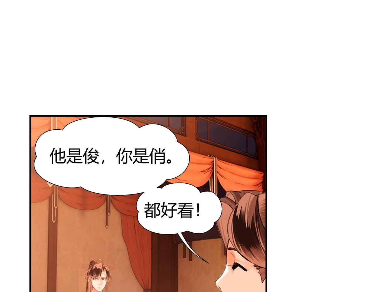 魔道祖师韩漫全集-第227话 烈酒无删减无遮挡章节图片 