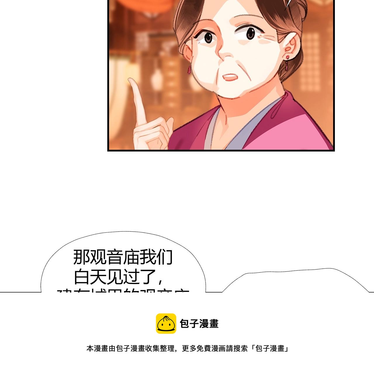 魔道祖师韩漫全集-第227话 烈酒无删减无遮挡章节图片 