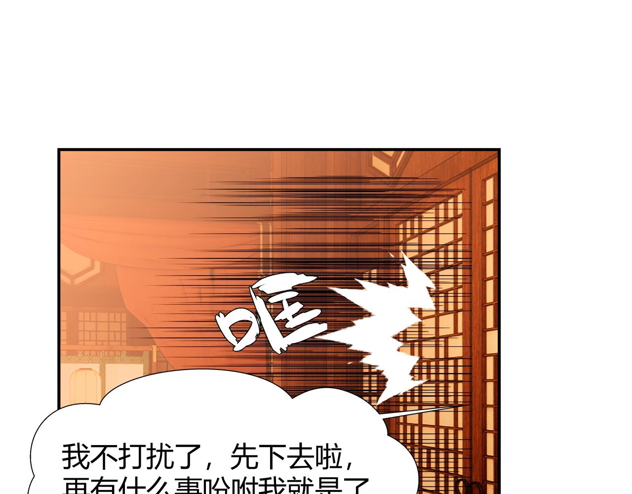 魔道祖师韩漫全集-第227话 烈酒无删减无遮挡章节图片 