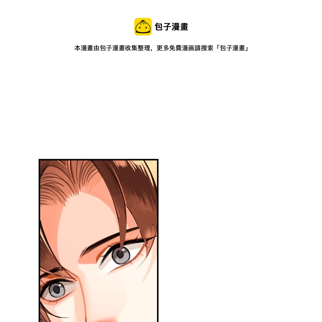 魔道祖师韩漫全集-第227话 烈酒无删减无遮挡章节图片 