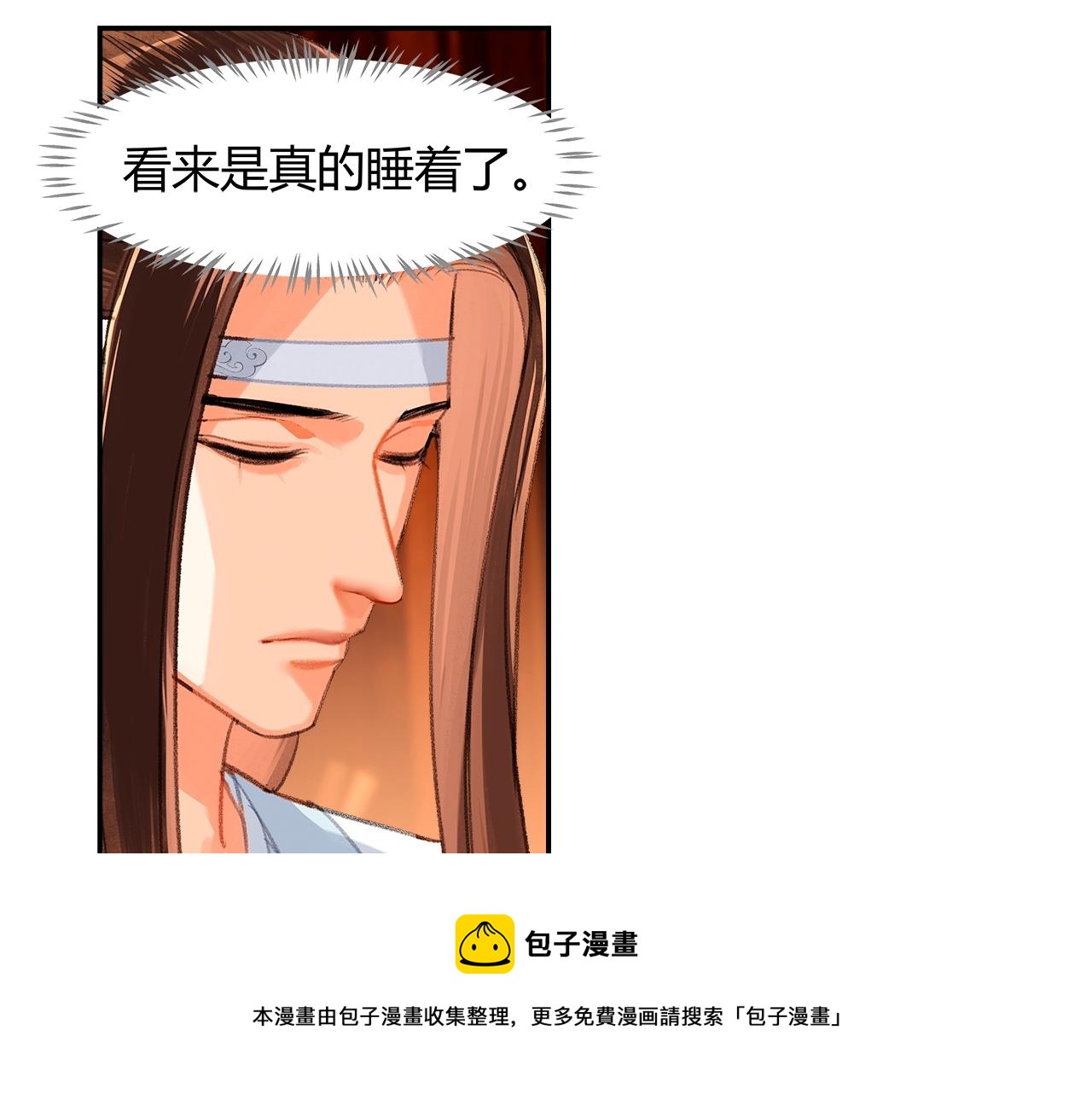 魔道祖师韩漫全集-第227话 烈酒无删减无遮挡章节图片 