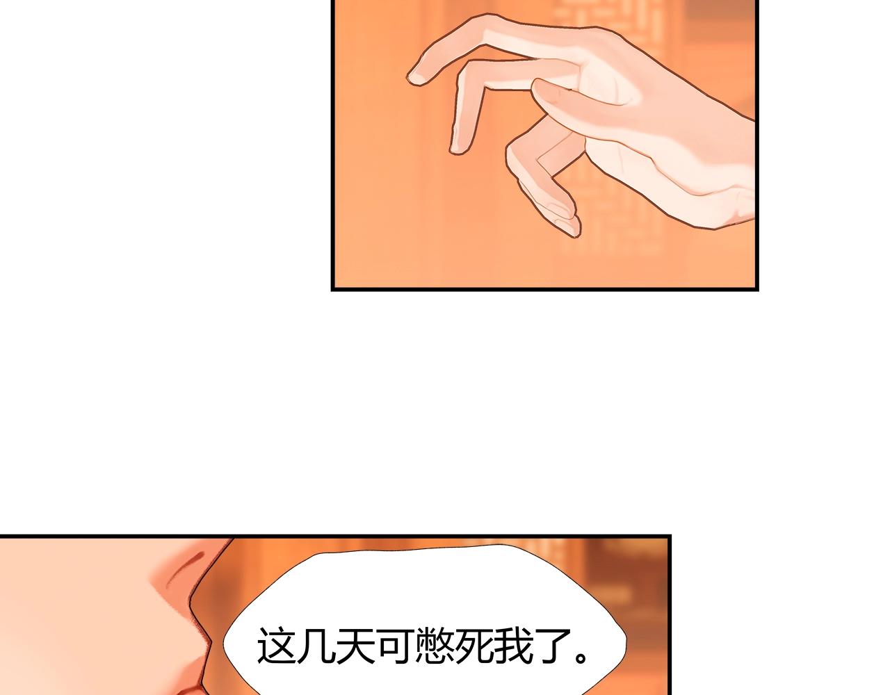 魔道祖师韩漫全集-第227话 烈酒无删减无遮挡章节图片 
