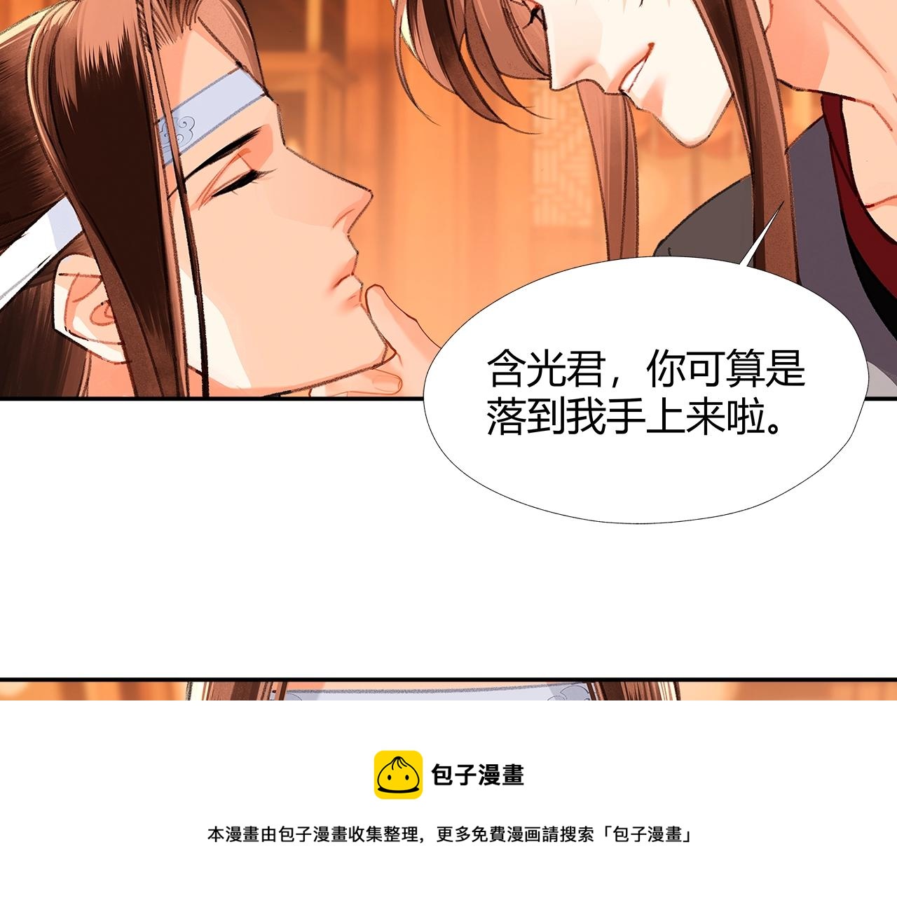 魔道祖师韩漫全集-第227话 烈酒无删减无遮挡章节图片 