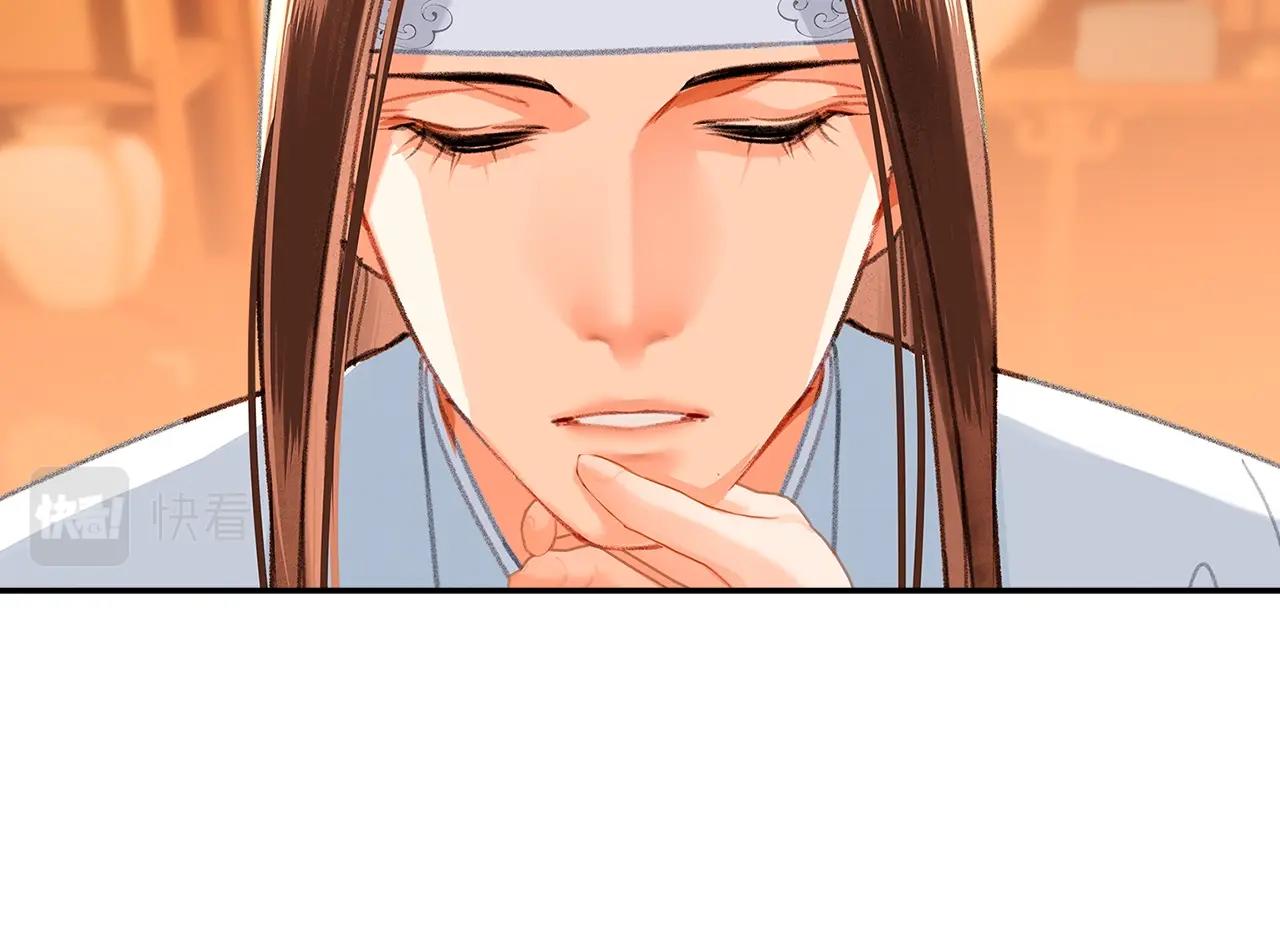 魔道祖师韩漫全集-第227话 烈酒无删减无遮挡章节图片 