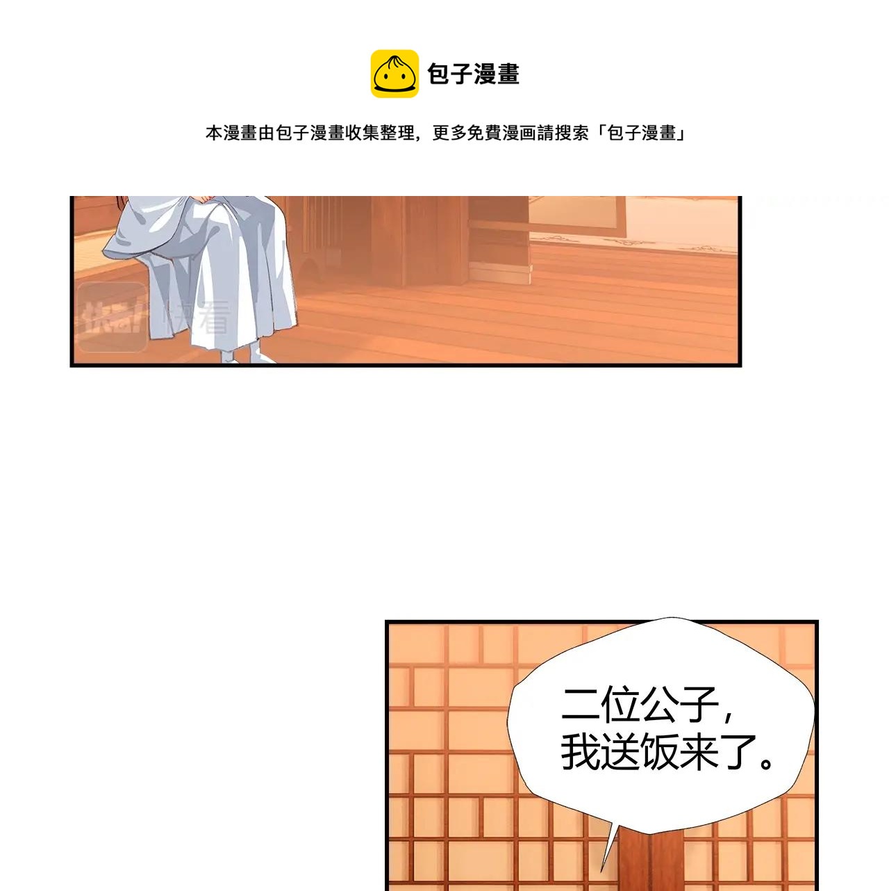 魔道祖师韩漫全集-第227话 烈酒无删减无遮挡章节图片 