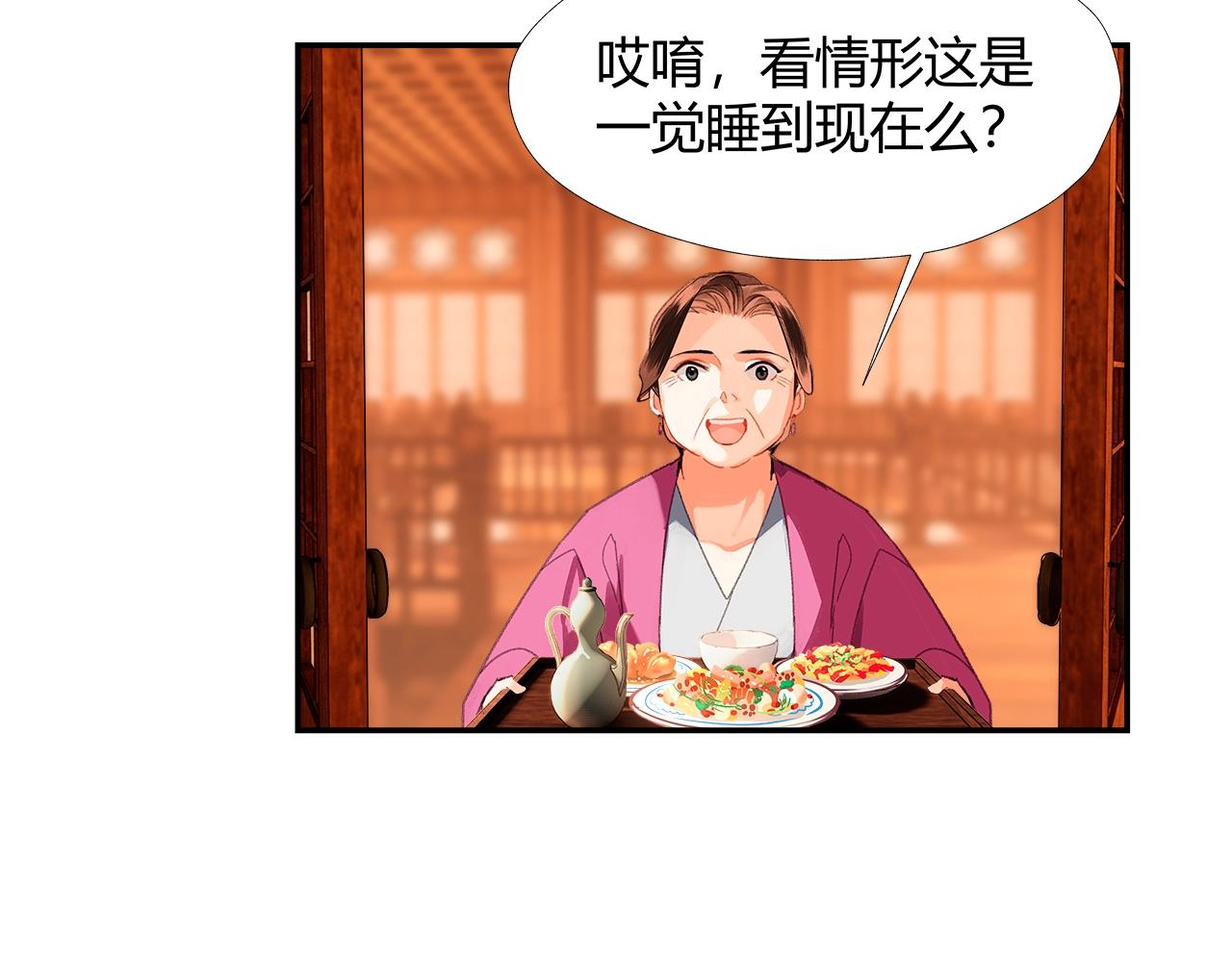魔道祖师韩漫全集-第227话 烈酒无删减无遮挡章节图片 