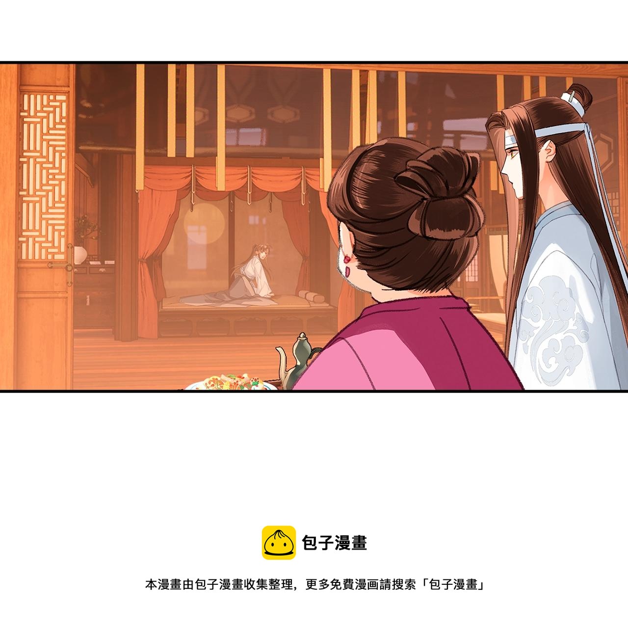 魔道祖师韩漫全集-第227话 烈酒无删减无遮挡章节图片 