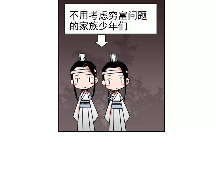 魔道祖师韩漫全集-第21话 夺魂真凶无删减无遮挡章节图片 