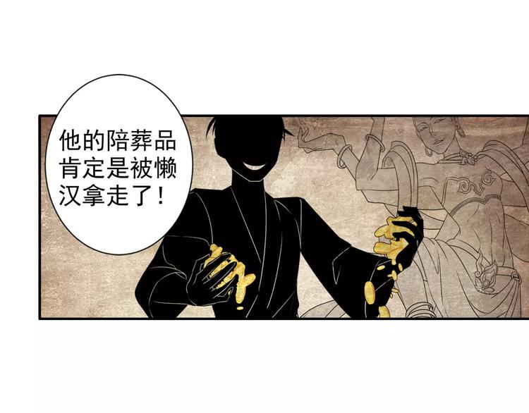 魔道祖师韩漫全集-第21话 夺魂真凶无删减无遮挡章节图片 