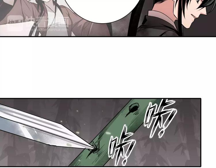 魔道祖师韩漫全集-第21话 夺魂真凶无删减无遮挡章节图片 