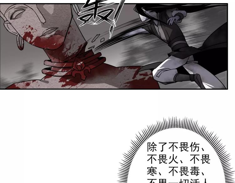 魔道祖师韩漫全集-第23话 鬼将军温宁无删减无遮挡章节图片 