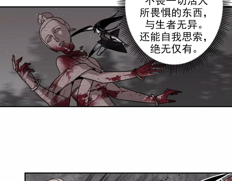 魔道祖师韩漫全集-第23话 鬼将军温宁无删减无遮挡章节图片 