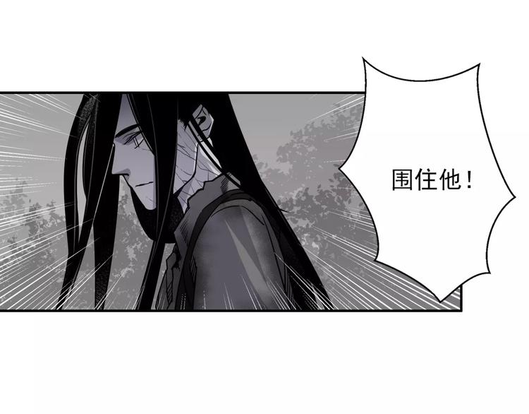 魔道祖师韩漫全集-第23话 鬼将军温宁无删减无遮挡章节图片 