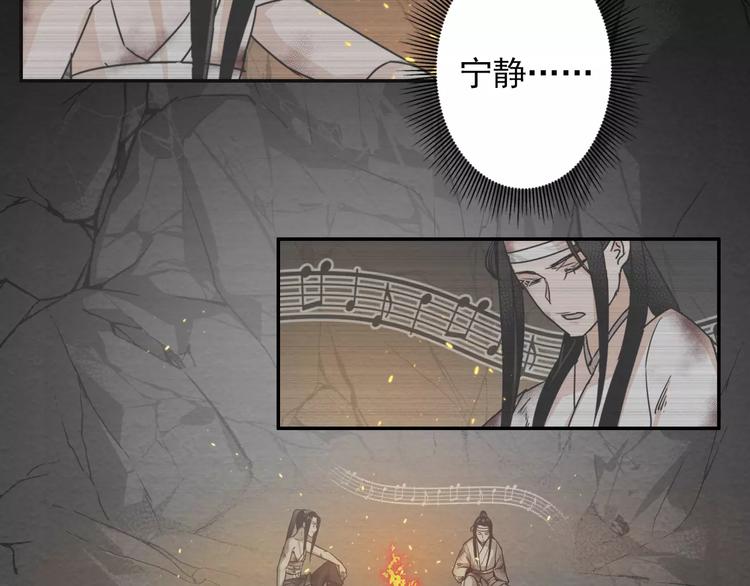 魔道祖师韩漫全集-第23话 鬼将军温宁无删减无遮挡章节图片 