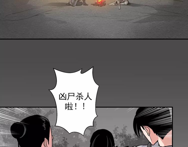 魔道祖师韩漫全集-第23话 鬼将军温宁无删减无遮挡章节图片 