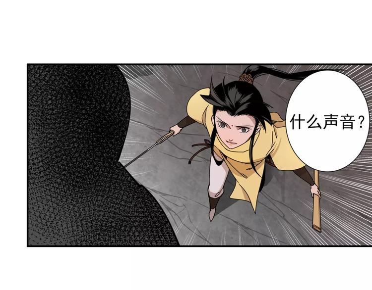 魔道祖师韩漫全集-第23话 鬼将军温宁无删减无遮挡章节图片 