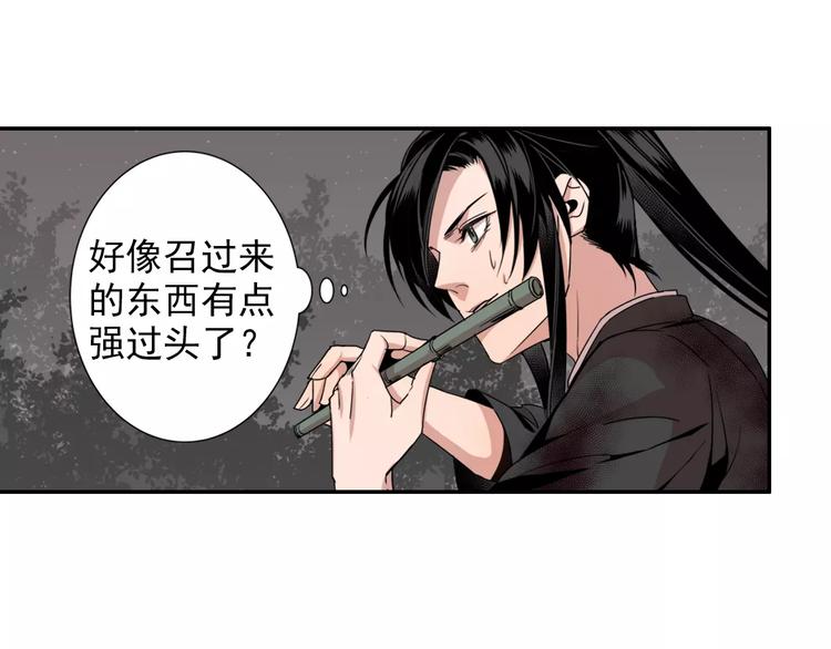 魔道祖师韩漫全集-第23话 鬼将军温宁无删减无遮挡章节图片 