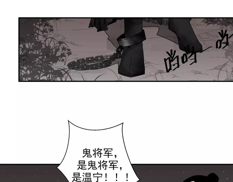 魔道祖师韩漫全集-第23话 鬼将军温宁无删减无遮挡章节图片 