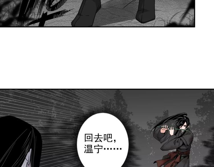 魔道祖师韩漫全集-第24话 身份暴露？！无删减无遮挡章节图片 
