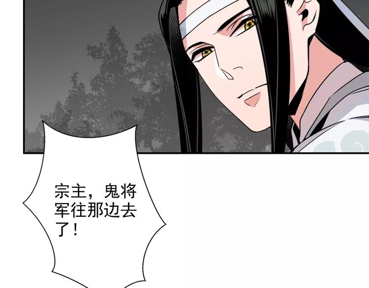 魔道祖师韩漫全集-第24话 身份暴露？！无删减无遮挡章节图片 