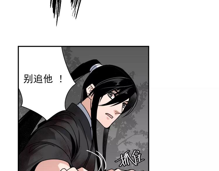 魔道祖师韩漫全集-第24话 身份暴露？！无删减无遮挡章节图片 