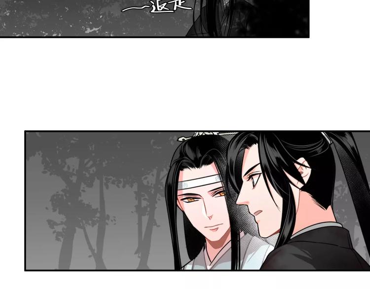 魔道祖师韩漫全集-第24话 身份暴露？！无删减无遮挡章节图片 