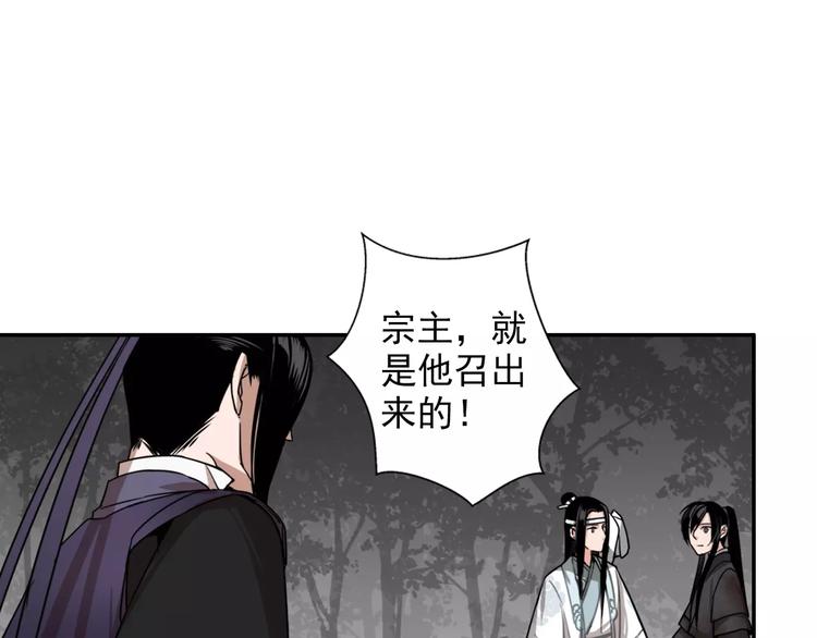 魔道祖师韩漫全集-第24话 身份暴露？！无删减无遮挡章节图片 