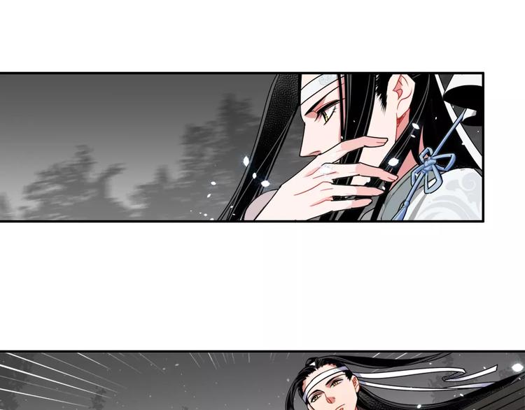 魔道祖师韩漫全集-第24话 身份暴露？！无删减无遮挡章节图片 