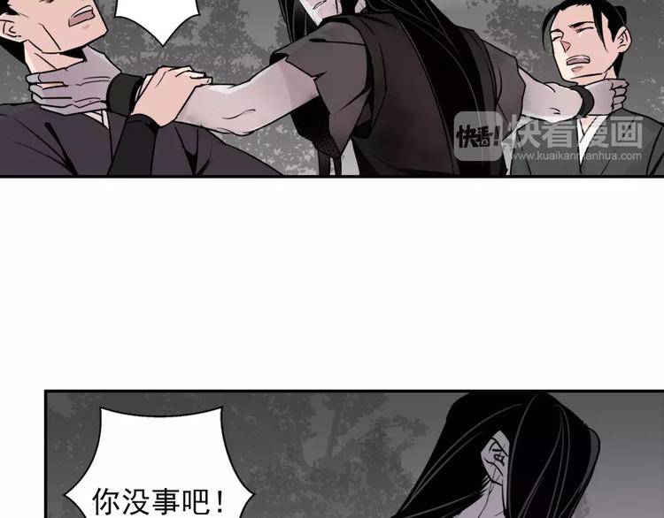 魔道祖师韩漫全集-第24话 身份暴露？！无删减无遮挡章节图片 