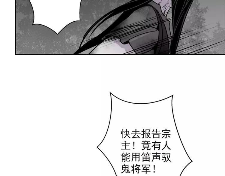 魔道祖师韩漫全集-第24话 身份暴露？！无删减无遮挡章节图片 