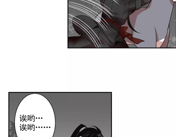 魔道祖师韩漫全集-第25话 紫电鞭vs忘机琴无删减无遮挡章节图片 