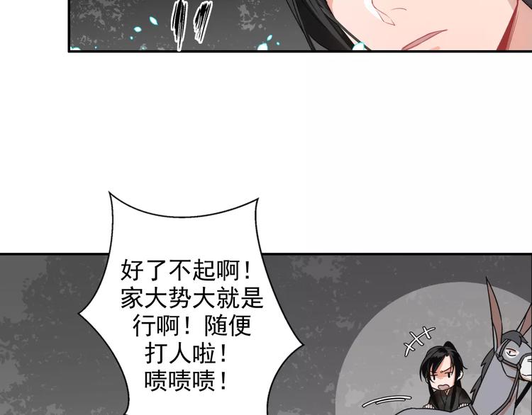 魔道祖师韩漫全集-第25话 紫电鞭vs忘机琴无删减无遮挡章节图片 