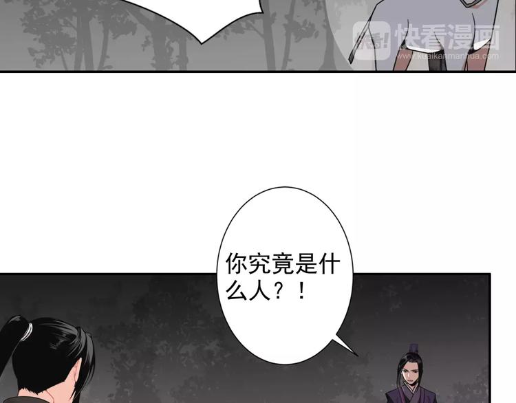 魔道祖师韩漫全集-第25话 紫电鞭vs忘机琴无删减无遮挡章节图片 