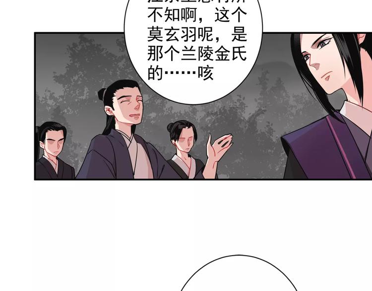 魔道祖师韩漫全集-第25话 紫电鞭vs忘机琴无删减无遮挡章节图片 