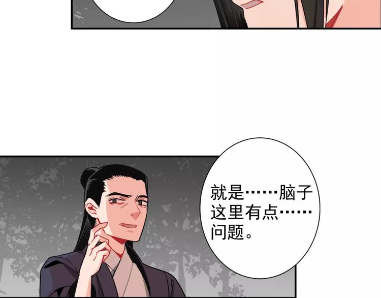 魔道祖师韩漫全集-第25话 紫电鞭vs忘机琴无删减无遮挡章节图片 