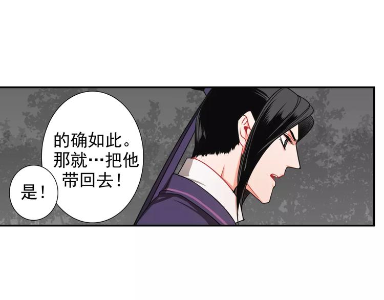 魔道祖师韩漫全集-第25话 紫电鞭vs忘机琴无删减无遮挡章节图片 