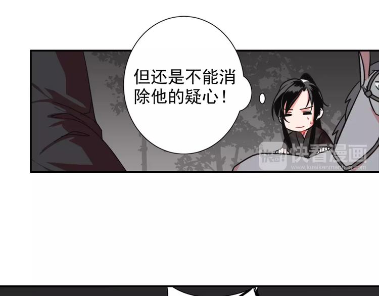 魔道祖师韩漫全集-第25话 紫电鞭vs忘机琴无删减无遮挡章节图片 