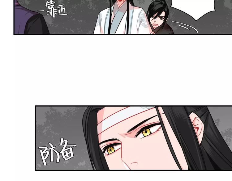 魔道祖师韩漫全集-第25话 紫电鞭vs忘机琴无删减无遮挡章节图片 