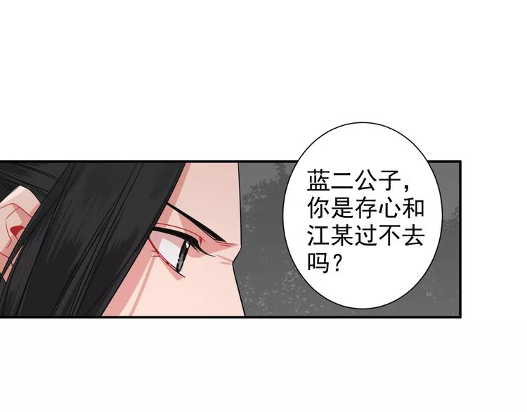 魔道祖师韩漫全集-第25话 紫电鞭vs忘机琴无删减无遮挡章节图片 