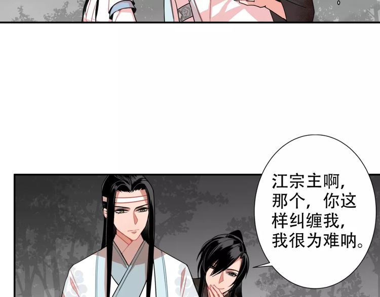 魔道祖师韩漫全集-第25话 紫电鞭vs忘机琴无删减无遮挡章节图片 