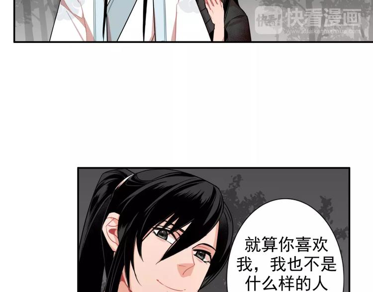 魔道祖师韩漫全集-第25话 紫电鞭vs忘机琴无删减无遮挡章节图片 